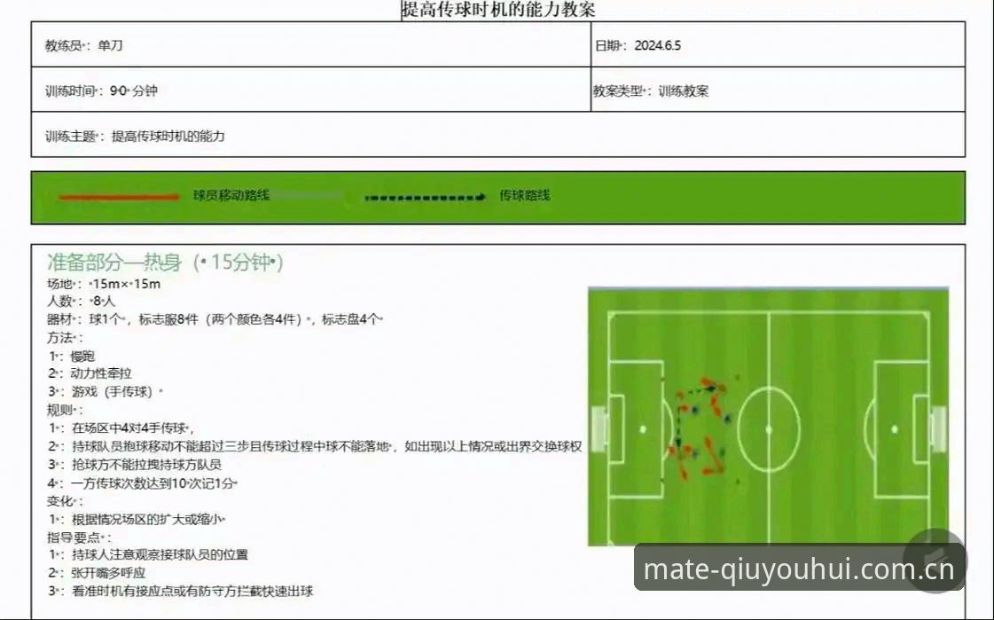 球友会平台看球实战操作教程：从埃梅里五冠纪录到你的观赛体验提升指南